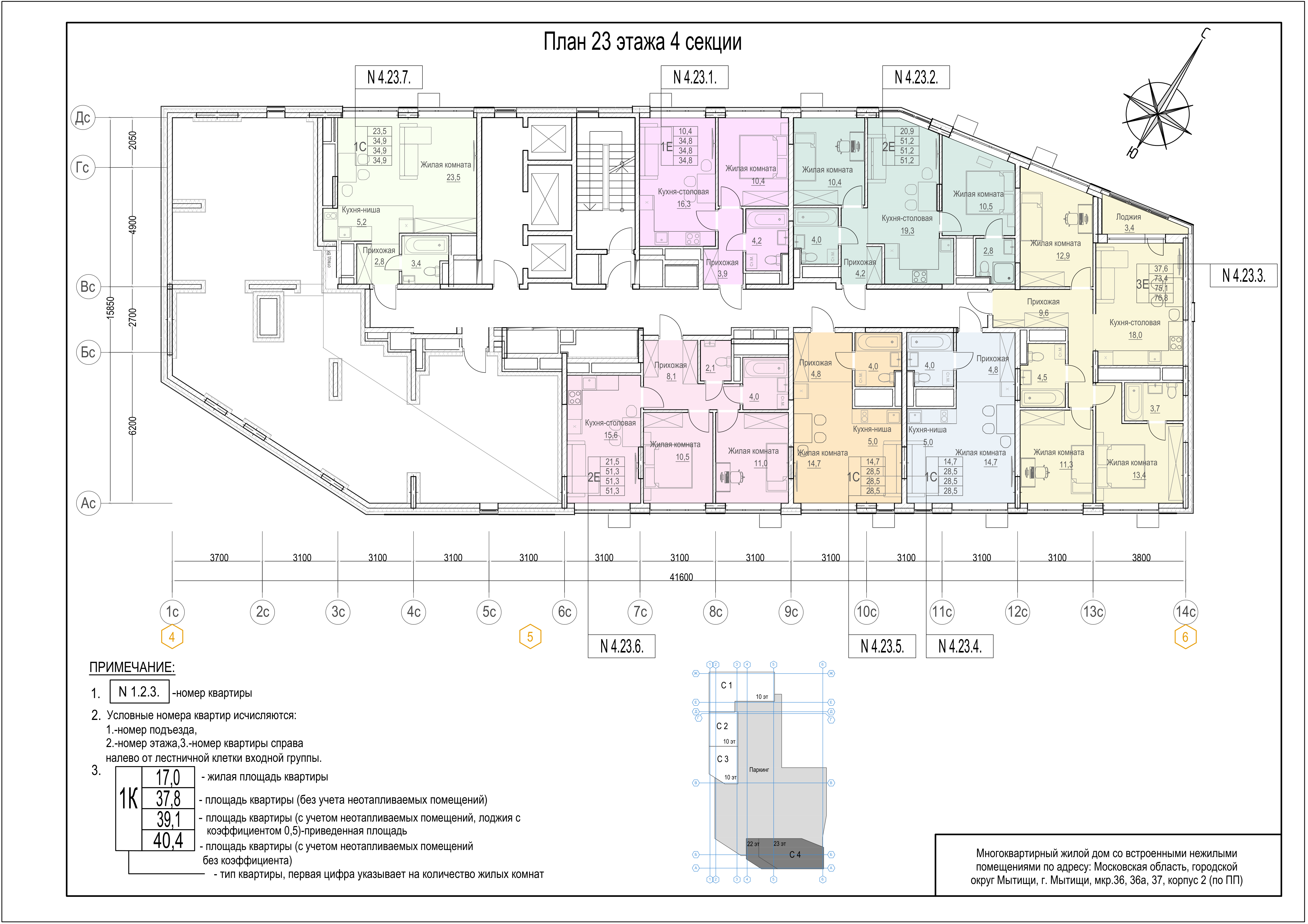 Осевой план 23 этажа, секция 4
