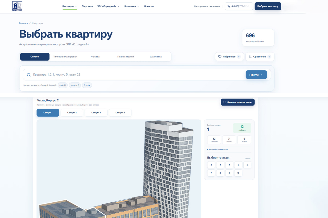 На нашем сайте новый каталог квартир